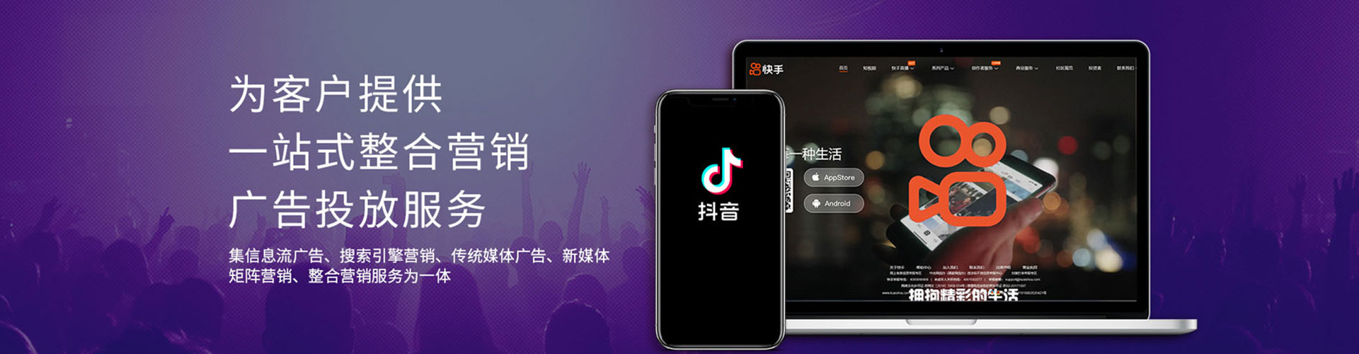 樟树信息流托管